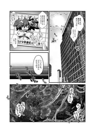 [Tempest (Imaki Ten, Yamamoto fcn)] TS Mahou Shoujo Naedoko Ochi [Digital]