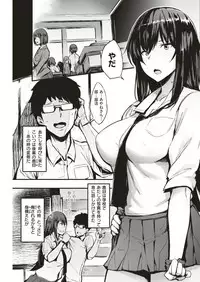 COMIC Kairakuten BEAST 2018-08 [Digital]