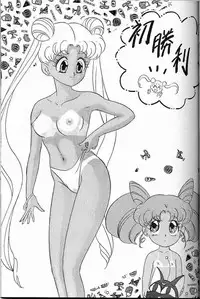 (C44) [Chandora, LUNCH BOX (Makunouchi Isami)] Lunch Box 2 - Ami (Bishoujo Senshi Sailor Moon)