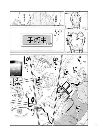 [Uppupunsupe (UPPUPUN)] Maniau Otoko | 来不及的男人 (Hypnosis Mic) [Chinese] [看海汉化组] [Digital]