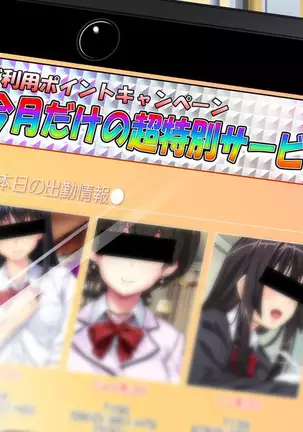 Una App que puede cambiar a cualquier chica a una de compañia Shinobu