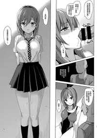 (C92) [abgrund (Saikawa Yusa)] Mesmerism 2 + Natsu no Mesmerism C92 Kaijou Genteiban [Chinese] [無邪気漢化組]
