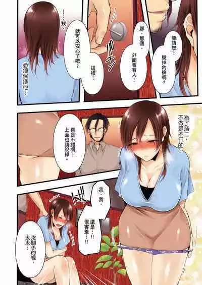 NTR Site ni Ochita Hitozuma Mirarete Oishii Taninbou ga Suki! | 沉溺於換妻網站性愛的人妻~被老公看好興奮,超愛小王的肉棒!