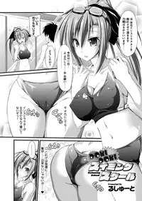 Comic Prism Vol 3 2011 SUMMER