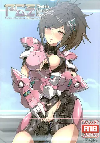 お姉ちゃん♀がお兄ちゃん♂