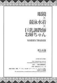 (COMIC1☆14) [Yakan Honpo (Inoue Tommy)] Megane x Kyouei Mizugi x Kyonyuu Choukyoushi Onee-chan (Fate/Grand Order)