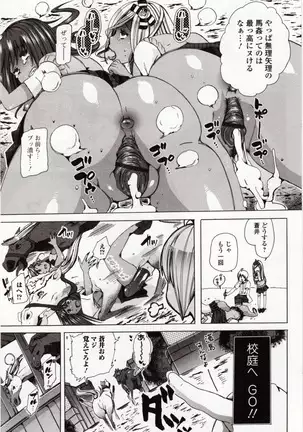 Kemono DIRECT 4 (MD komikkusu NEO)komikku - adaruto,20161027