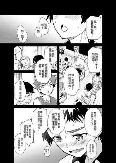 Kiritsu,ki o tsuke, rei! | 起立、注意、敬禮!