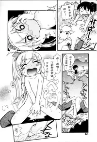 [Hoshino Fuuta] Itazura Switch [Chinese] [诱骗者迪卡伊个人汉化]