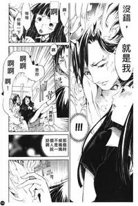 [Kentarou] Natsu Nadeshiko | 夏日撫子 [Chinese]