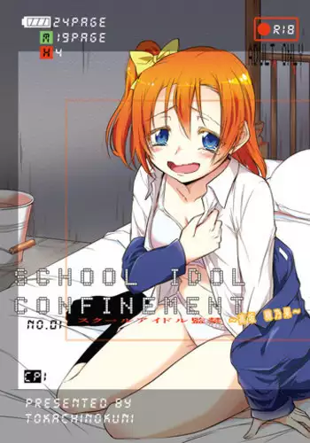 [Tokachi no Kuni (Yuugiri Takashi)] Okodukai no Hani de Asobimashou (Tonari no Kaibutsu-kun) [Chinese]