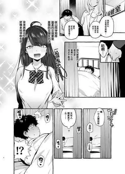 [Hibon (Itami)] Saimin Netorare Kanojo [Chinese] [不可视汉化] [Digital]