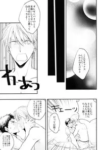 (HaruCC19)	[Relights (batch)] 69Humans (Kuroko no Basuke)