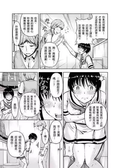 「今天妳又忘記…穿內衣褲了…」青梅竹馬有裸露自慰癖,只好發情做愛 1-8話