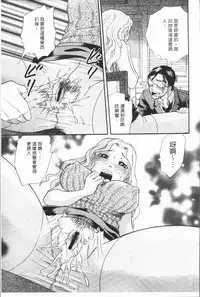 [Tsukimori Masato] Hitozuma no Oishii Tabekata | 人妻的品嚐美味食用法 [Chinese]