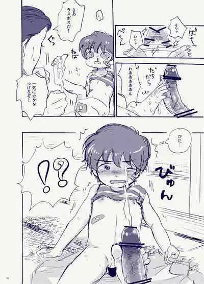 Miteita no wa Asagao dake - I want to watch only the morning glory.