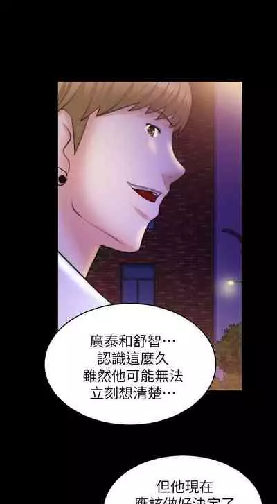 觸不到的她 1-39