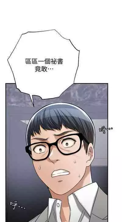 抑欲人妻41-50(完结)