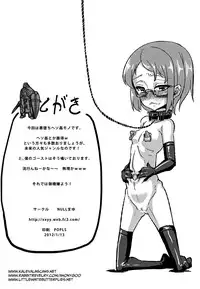 (C81) [Null Mayu (Chimosaku)] Ako Ochi (Suite Precure) [English] =Anonygoo + LWB=