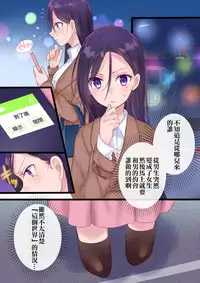 [Mashiro no Hihoukan] Onnayu ni kirikawarimasu! [Chinese] [瑞树汉化组] [Digital]