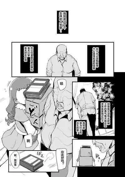 Mazemaze! Sakusei a la Mode