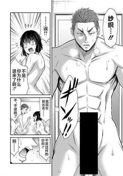 ギルティサークル 第09巻