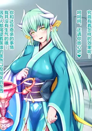 Seihai Tenrin. ~Myou na Katachi no Seihai o Kaishuu Shitara, Uchi no Servant-tachi ga Haranjaimashita.~