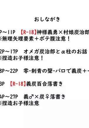 無料配布本+ツイログ