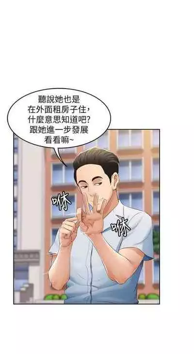 [嫌疑犯H & 金Zetta] 寄宿日記 1-76 官方中文（連載中）