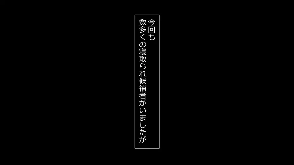Makoto ni Zannen nagara Anata no Kanojo wa Netoraremashita. Zengohen Set