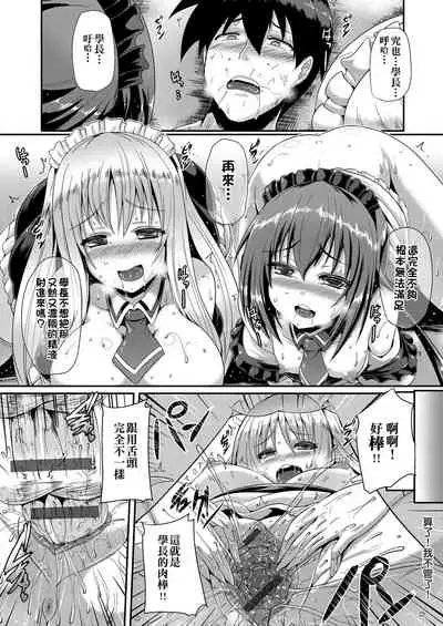 Innocent Love Memorial | 純愛回憶