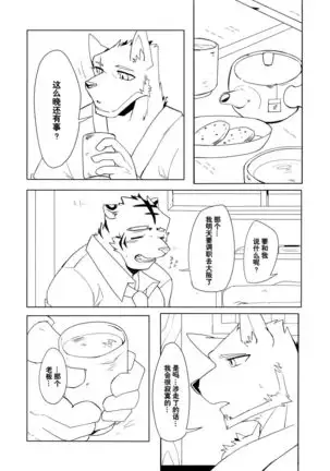 Shinya Renai | 深夜恋爱