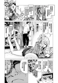 [Ikuhana Niro] Ikujitsu Ch. 1, 2, 4 [Chinese] [CE家族社]