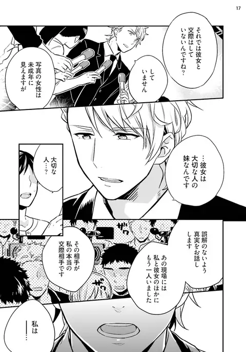 Virgin Pink x Scandal 3