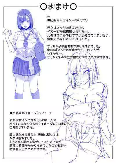 [Maimu Maimu (Kudou Maimu)] Namaiki na ♀ o Oji-san ga Wakaraseta Hi [Javanese] [Gagak_Ireng]