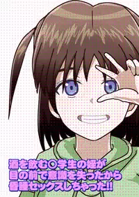 [circle itaku] My niece who drank so much fell unconscious before me so I had coma sex