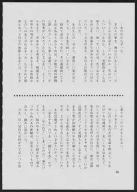 (C50) [Vachicalist (Various)] '96 Natsu no Game 18-kin Special (Various)