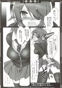 (C84) [Aruku Denpatou no Kai (Kimura Shuuichi)] Yasen Shugi nanodesu! (Kantai Collection -KanColle-)