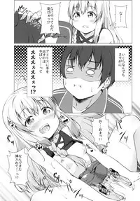 (SC2018 Spring) [Idobata Kaigisho (Fried)] Kono Subarashii Oujo-sama wa Onii-sama ga Daisuki!! (Kono Subarashii Sekai ni Syukufuku o!)