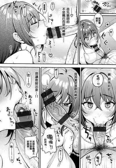 [mojarin] Chotto M de Do-sukebe de + Melonbooks Gentei Shousasshi Character Plot-shuu [Chinese] [篆儀通文書坊漢化]