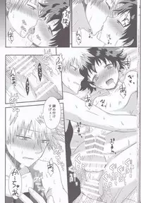 (C89) [B-wa (Hayahide)] Sakusou Lover (Boku no Hero Academia)