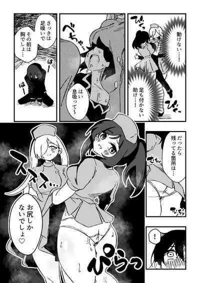 ナースさんたちによる匂い治療