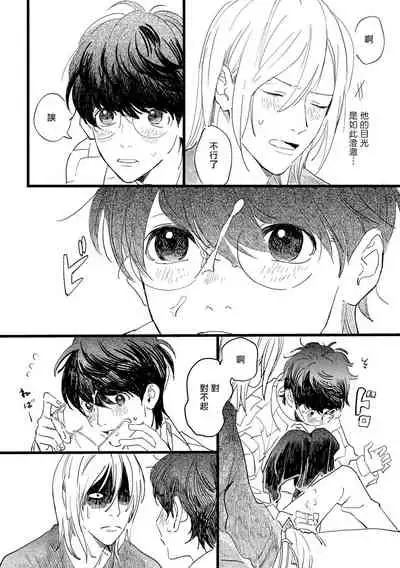 Ero Mangaka to Ashi-kun | 工口漫画家与助理君 Ch. 1