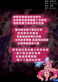 [Makutsutei (Nagai Wataru)] Orgasm Unit EX -Mahou Senshi Akari Ch. 1-3 [Chinese] [这很恶堕 x Lolipoi汉化组]