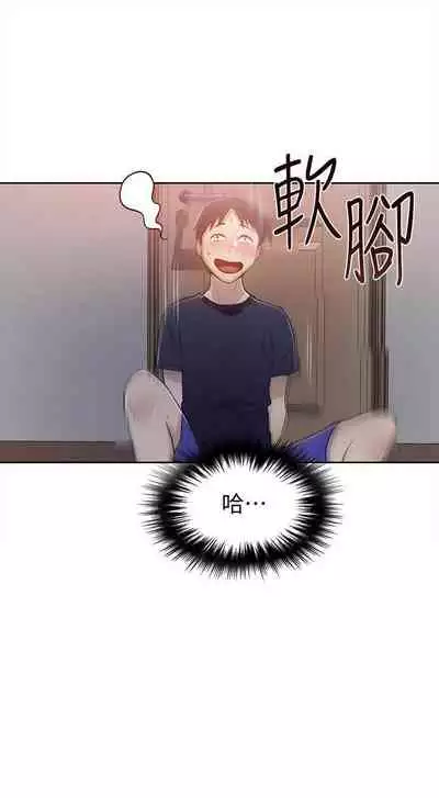 【周六连载】秘密教学（作者：美娜讚 & 鋼鐵王） 第1~61话