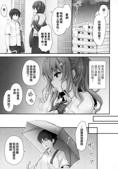 (C97) [Kinokonomi (kino)] Iede Shoujo Sensei Yasashii na…SEX Shiyo? ~Shojo Gal wa Semetagari~ [Chinese] [兔司姬漢化組]