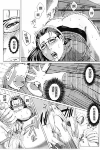 [Qdou Kei] Kaasan no Ijou na Aijou - Mother's Strange Love | 母親們的異常的愛情 [Chinese]