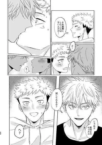 Koi to yonde mo iidesu ka