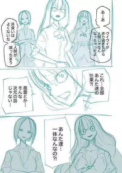 Kourin! Akuma Friends - Advent! Devil Friends | 降臨！惡魔Friends