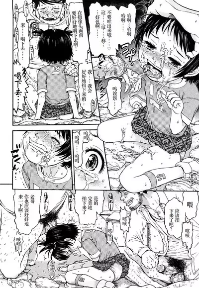 [Minasuki Popuri] Watashi-tachi no Kaerimichi - The way home from after school [Chinese] [小梦个人汉化]